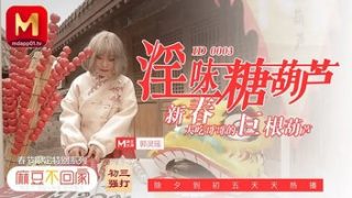 淫味糖葫芦 - coolhot av