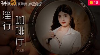 MDWP MDWP0019 淫行咖啡厅 新人女优 #李允熙 - coolhot av