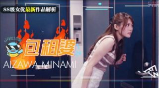 【中文解说】相泽南史上最媚作品诞生！美少女房东欲求不满 房租肉偿的绝伦通奸 - coolhot av