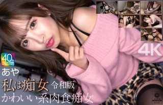 MNSE-061 【4K】私は痴女 令和版 - coolhot av