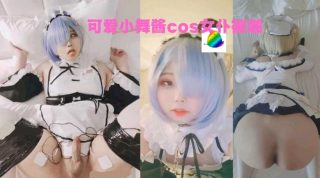 可爱女仆小舞酱被玩的翻白眼撅起屁屁被后入 - coolhot av