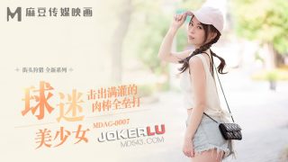 MDAG-0007击出满灌的肉棒全垒打 - coolhot av