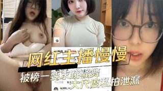 网红主播慢慢被榜一要求跳骚舞大尺度私拍泄露 - coolhot av