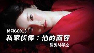 私家侦探 他的面容 - coolhot av