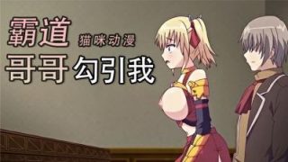    灼热的爱丽丝1 - coolhot av