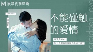 不能触碰的爱情 - coolhot av