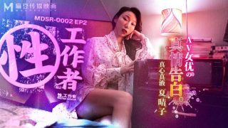 性，工作者 EP2  AV女优的真情告白 - coolhot av