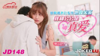 JD148_我和公公是真爱 - coolhot av
